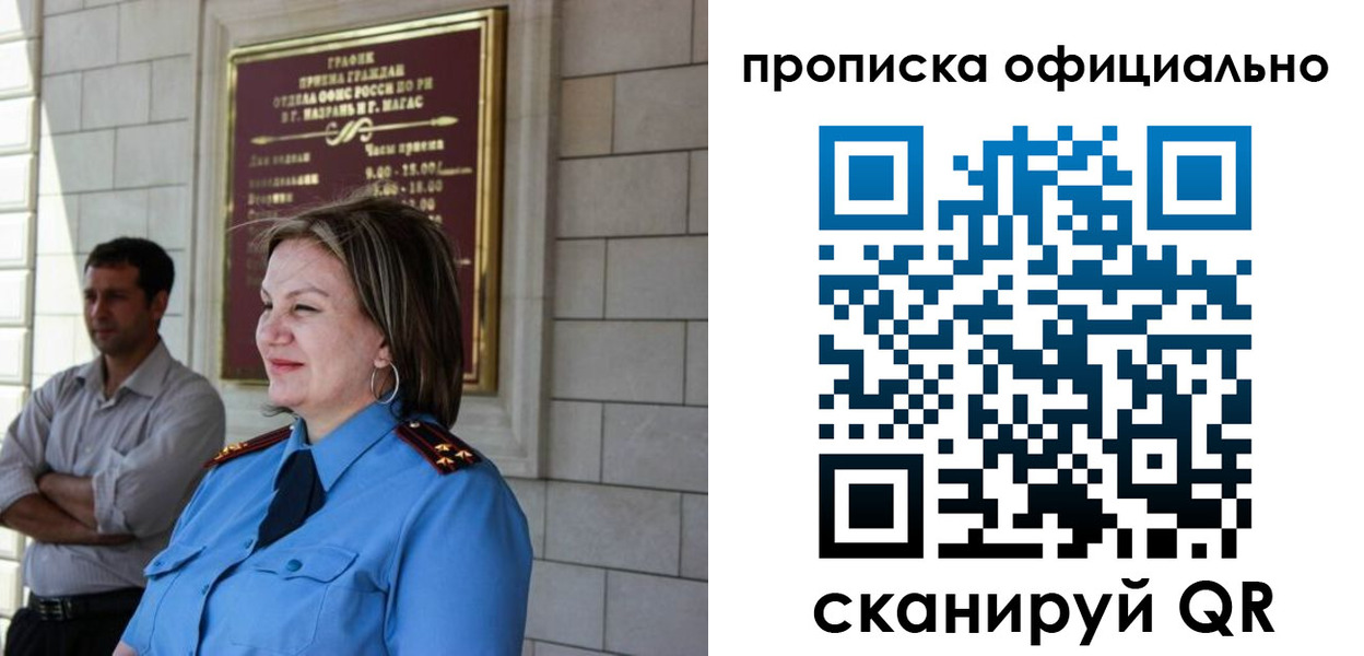 временная регистрация в квартире в Татарстане