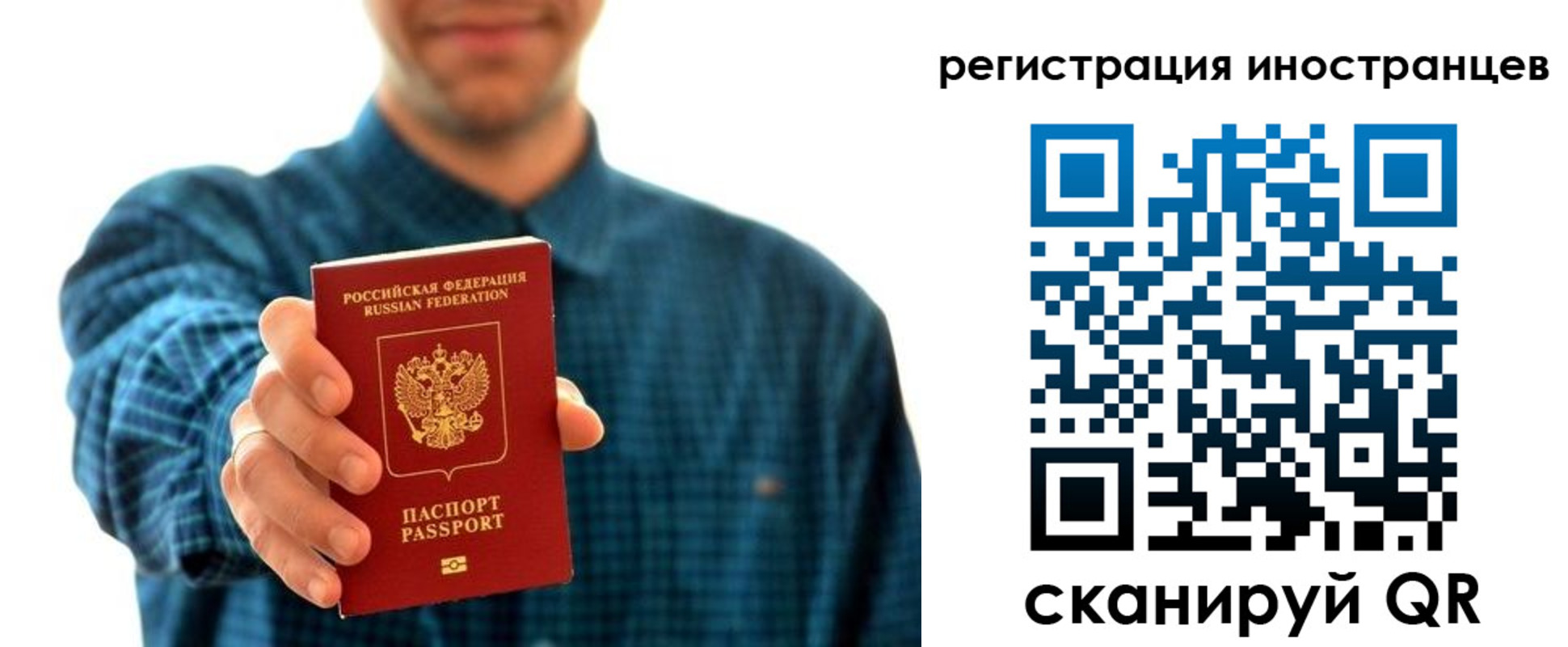 временная регистрация поиск в Татарстане