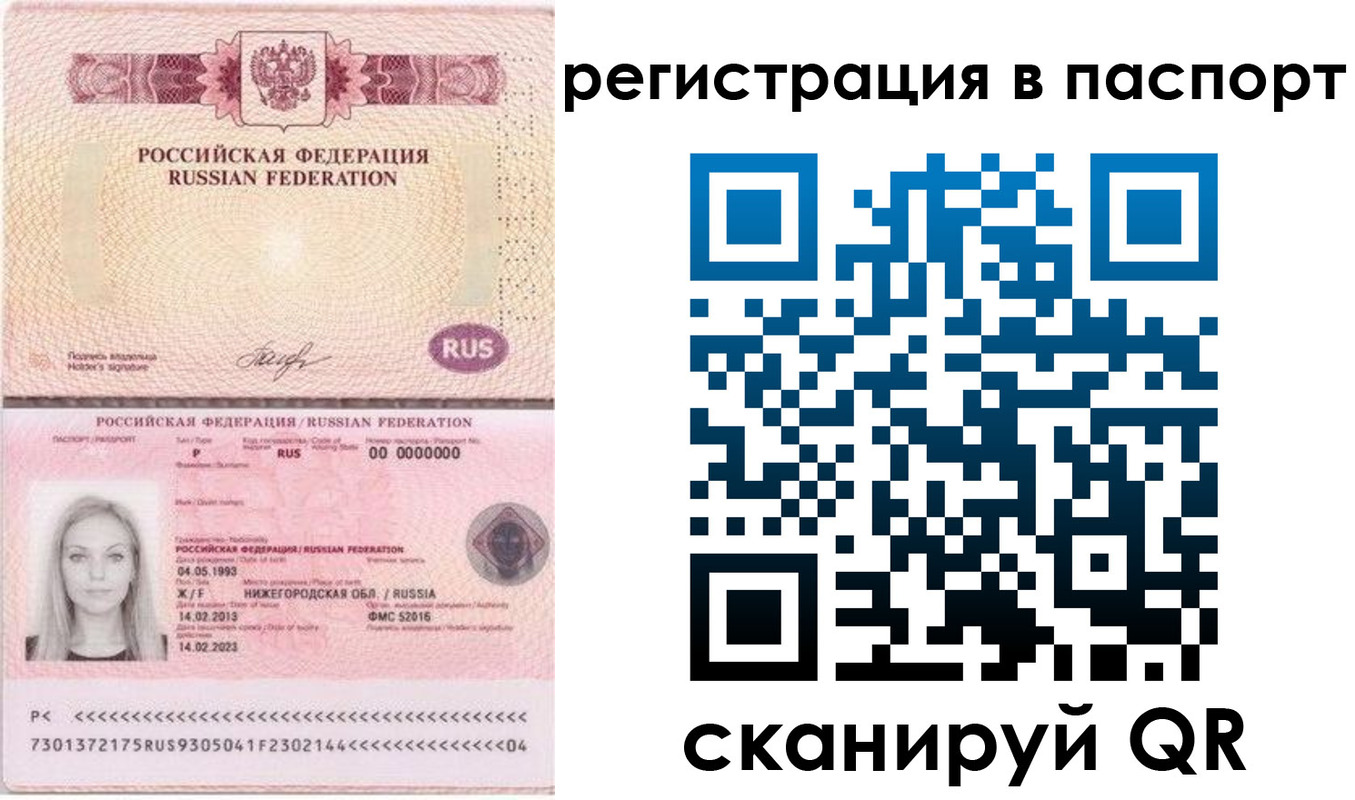 миграционный учет в Татарстане