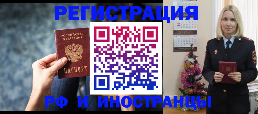 регистрация в Татарстане