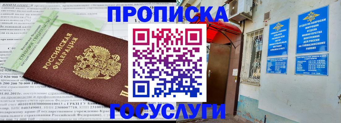 пропишу в квартире в Татарстане