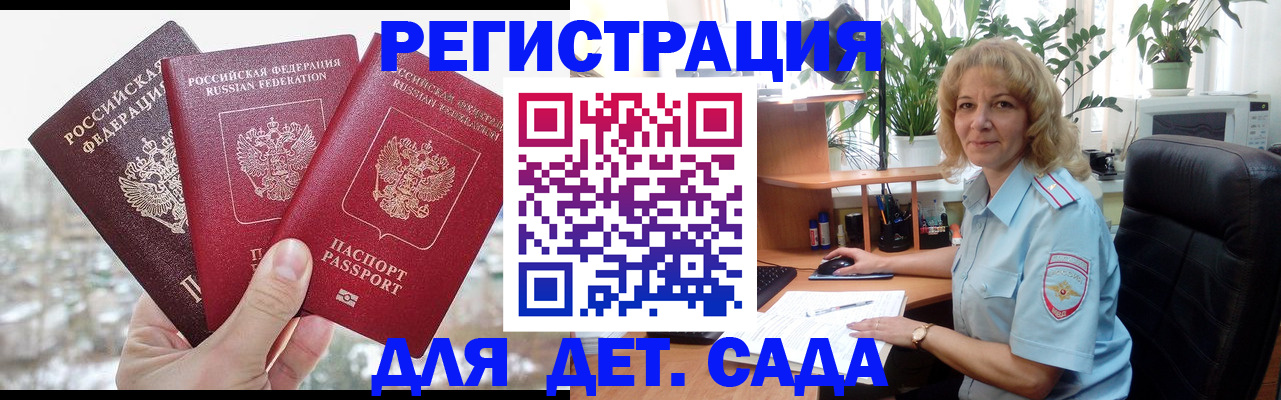 прописка 2025 в Татарстане